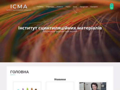 Зображення сайту isma.kharkov.ua