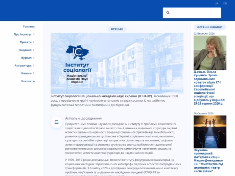 Зображення сайту isnasu.org.ua