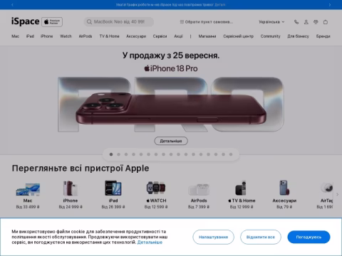 Зображення сайту ispace.ua