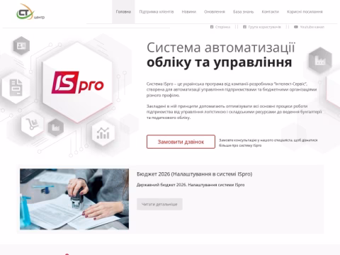 ispro.com.ua - ISpro (ІС-ПРО)