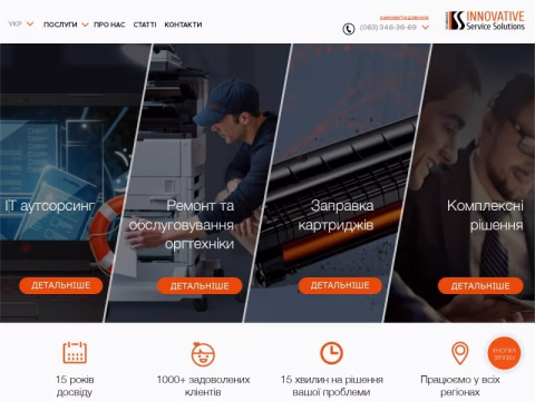 Зображення сайту iss-tech.com.ua