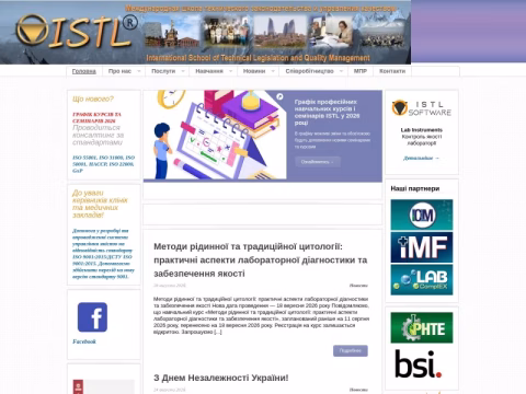 Зображення сайту istl.org.ua