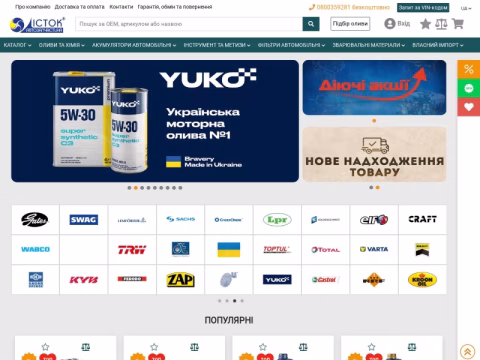 Зображення сайту istok-avto.com.ua