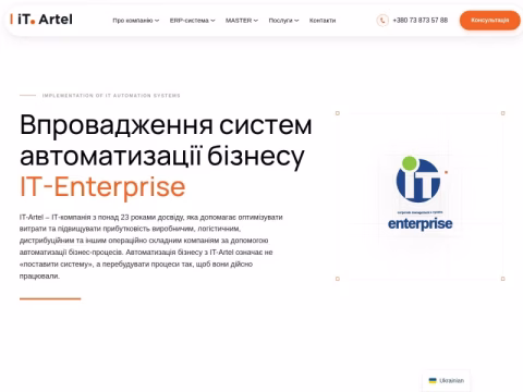 Зображення сайту it-artel.ua