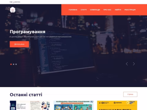 Зображення сайту it-science.com.ua