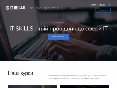 Зображення сайту it-skills.in.ua