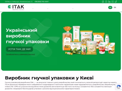 Зображення сайту itak.ua