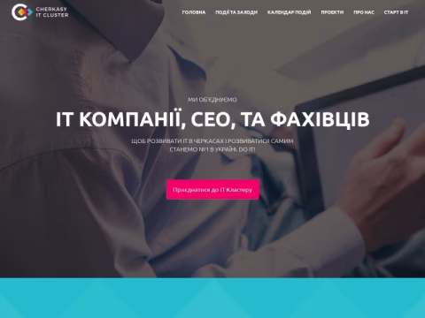 Зображення сайту itcluster.ck.ua