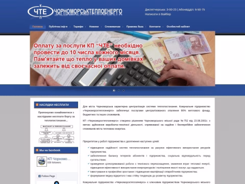 Зображення сайту ite.org.ua