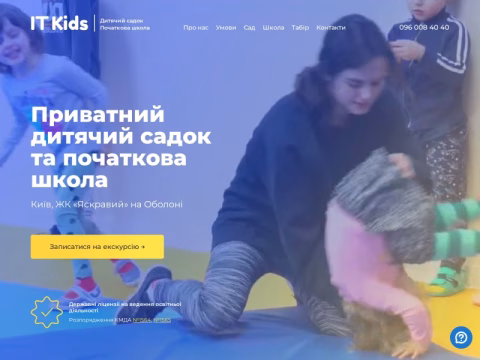 Зображення сайту itkids.ua