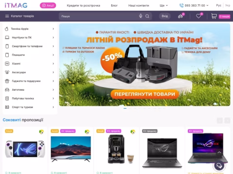 Зображення сайту itmag.ua