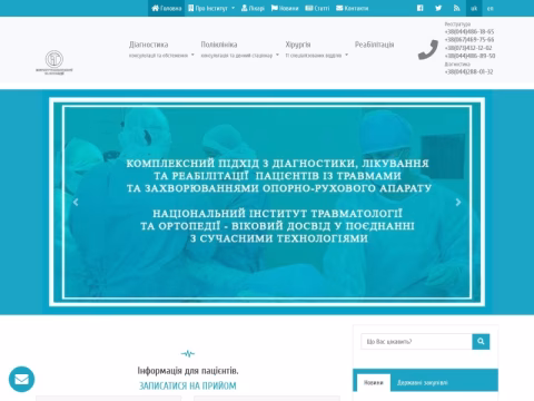 Зображення сайту ito.gov.ua