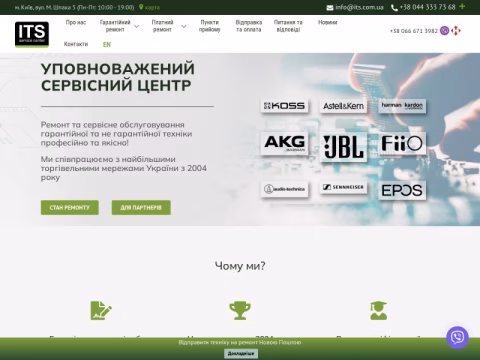 Зображення сайту its.com.ua