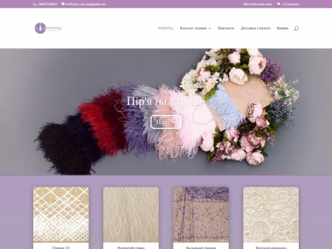 Зображення сайту itsmyday.com.ua