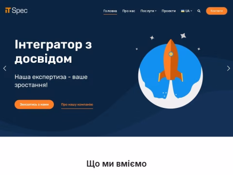 Зображення сайту itspec.ua