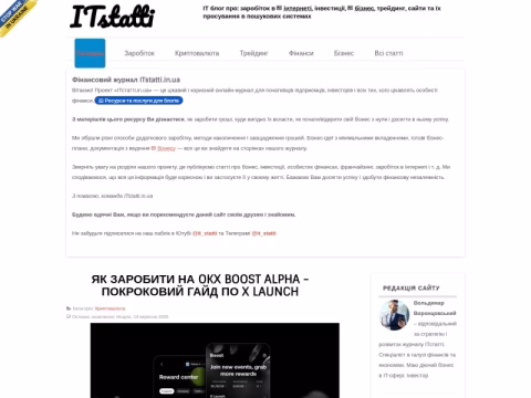 Зображення сайту itstatti.in.ua