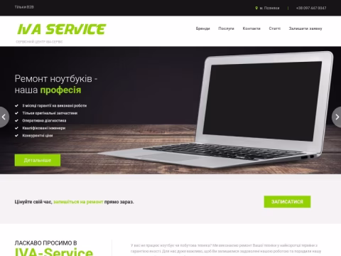 Зображення сайту iva-service.com.ua