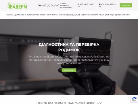 Зображення сайту ivaderm.com.ua