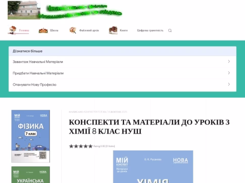 Зображення сайту ivanivka.pp.ua