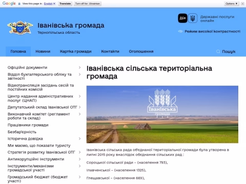ivanivska-gromada.gov.ua - Іванівська громада