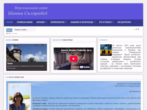 Зображення сайту ivanna-site.in.ua