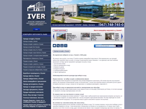 Зображення сайту iver.com.ua