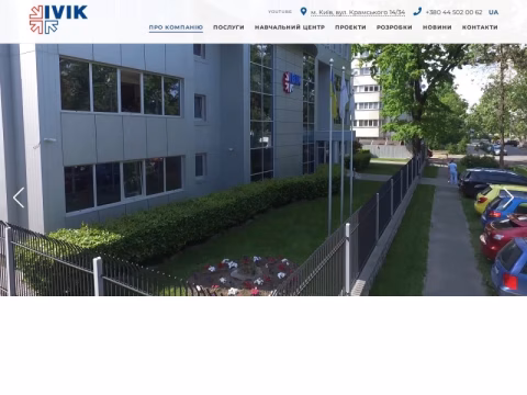 Зображення сайту ivik.ua