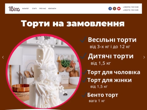 Зображення сайту ivita.com.ua