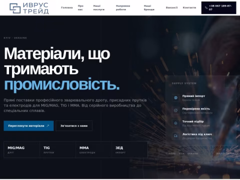 Зображення сайту ivrus.com.ua