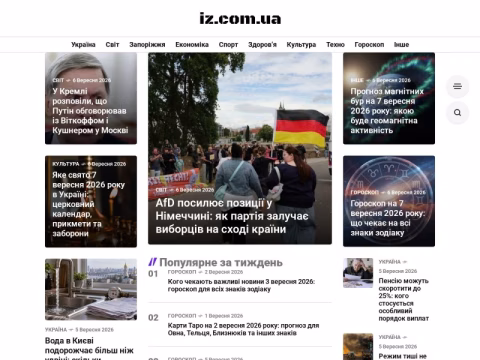 Зображення сайту iz.com.ua