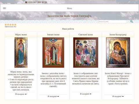 Зображення сайту izograf.com.ua