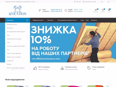 Зображення сайту izolation.com.ua