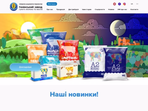 Зображення сайту izsm.com.ua