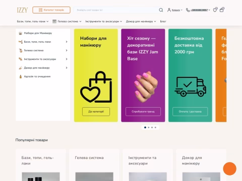 Зображення сайту izzy.com.ua