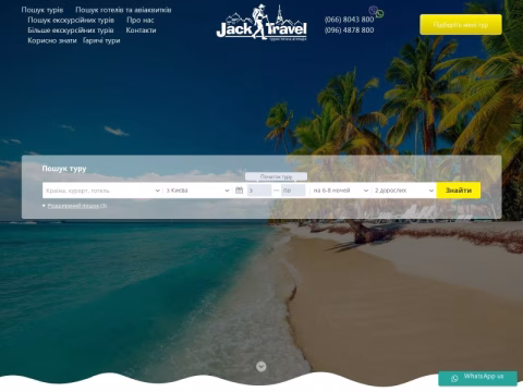 Зображення сайту jack-travel.com.ua