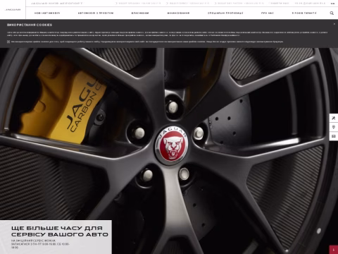 Зображення сайту jaguar.com.ua