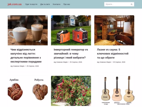 Зображення сайту jak.com.ua