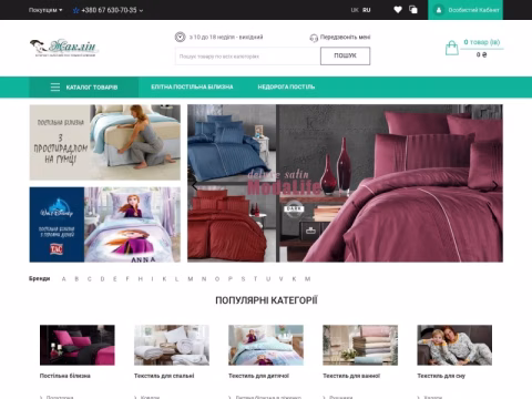 Зображення сайту jaklinshop.com.ua