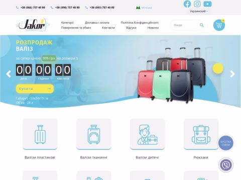 Зображення сайту jakor.com.ua