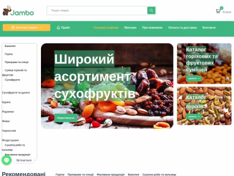 Зображення сайту jambo.com.ua