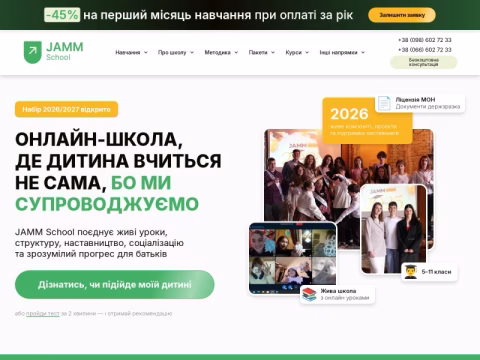 Зображення сайту jammschool.com.ua