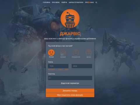Зображення сайту jarvis.net.ua