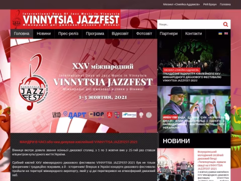 Зображення сайту jazz.vn.ua
