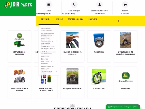 Зображення сайту jdr.com.ua