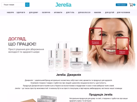 Зображення сайту jerelia.com.ua