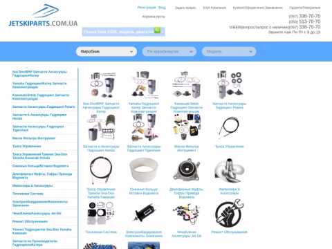 jetskiparts.com.ua - JetSkiParts