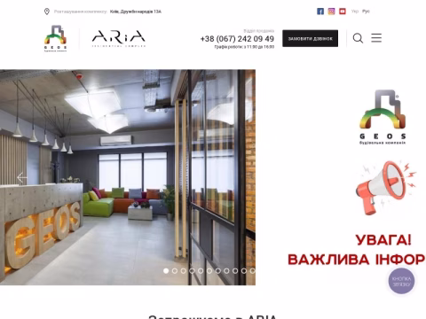 Зображення сайту jk-aria.com.ua