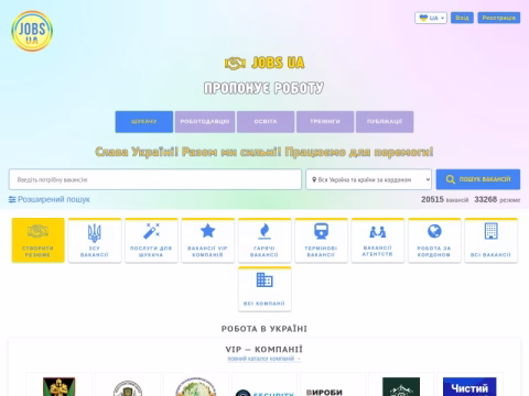 Зображення сайту jobs.ua