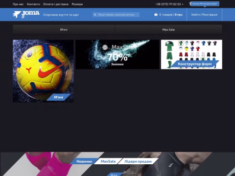 Зображення сайту joma.if.ua
