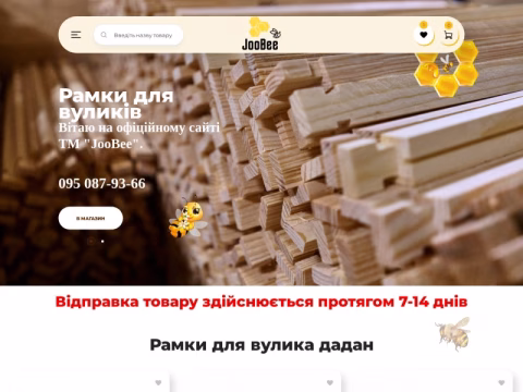joobee.com.ua - Joobee